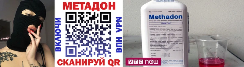 Метадон methadone  купить закладку  Орехово-Зуево 